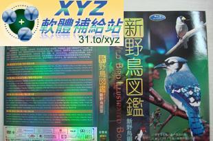 最新 藍光版 新野鳥圖鑑 第二篇 01-04集(完) 日語發音 日文/70%繁體中文+30%簡體中文語言字幕版(DVD9版)(適用任何家用DVD播放機超清晰畫面超長超值享受)
